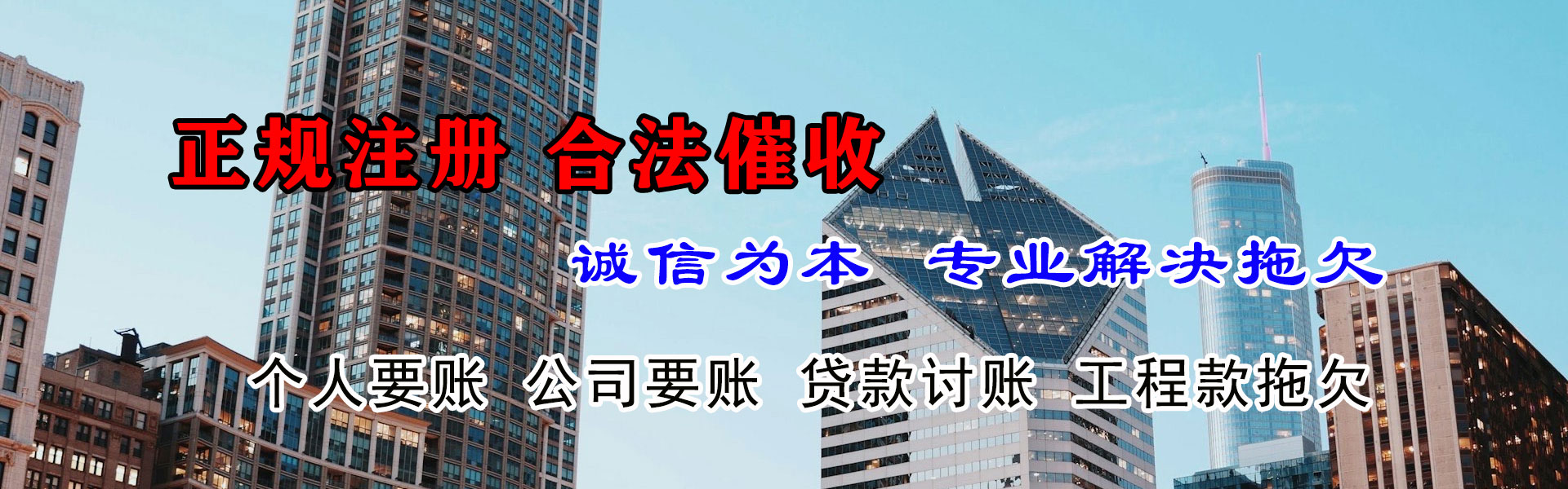 六安讨账公司